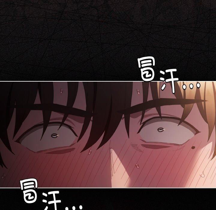 《神聖陷阱》漫画 第3話