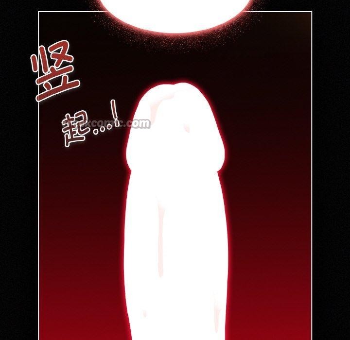 《神聖陷阱》漫画 第3話