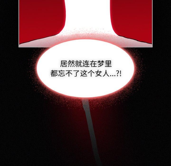 《神聖陷阱》漫画 第3話