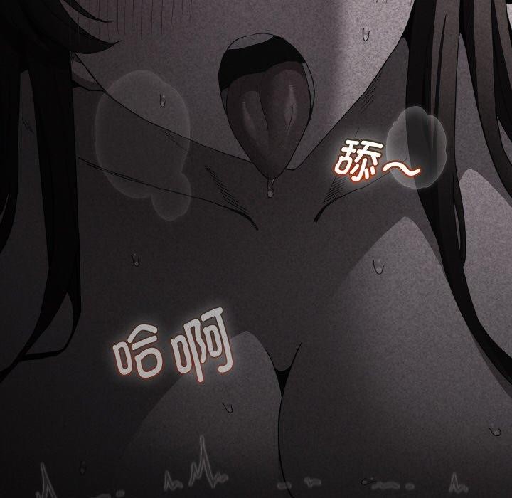 《神聖陷阱》漫画 第3話
