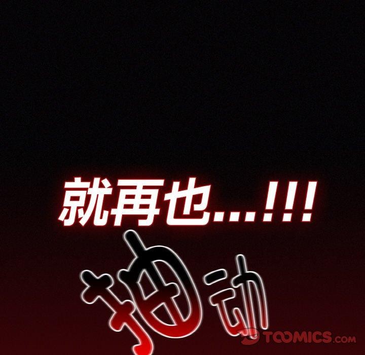 《神聖陷阱》漫画 第3話