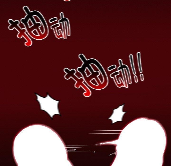 《神聖陷阱》漫画 第3話