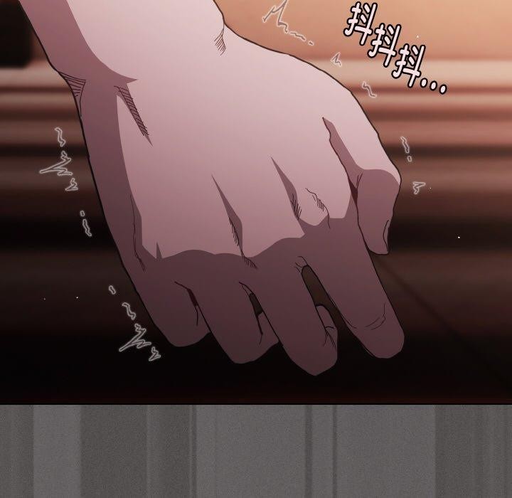 《神聖陷阱》漫画 第3話