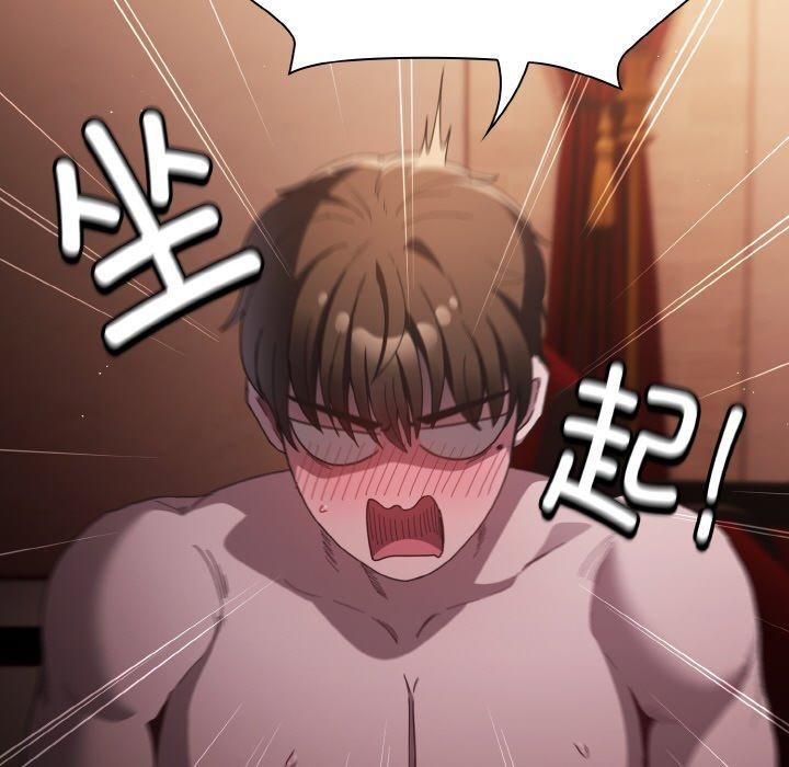 《神聖陷阱》漫画 第3話