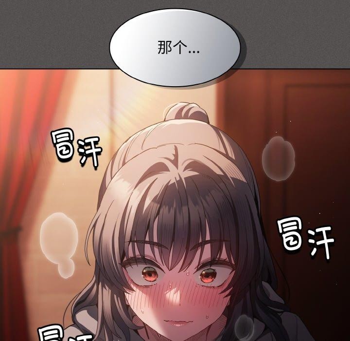 《神聖陷阱》漫画 第3話