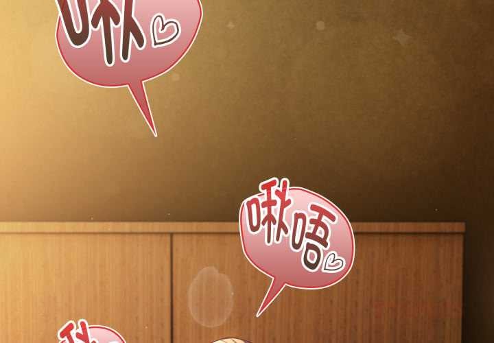 《神聖陷阱》漫画 第30話