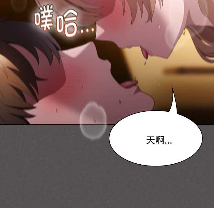 《神聖陷阱》漫画 第30話