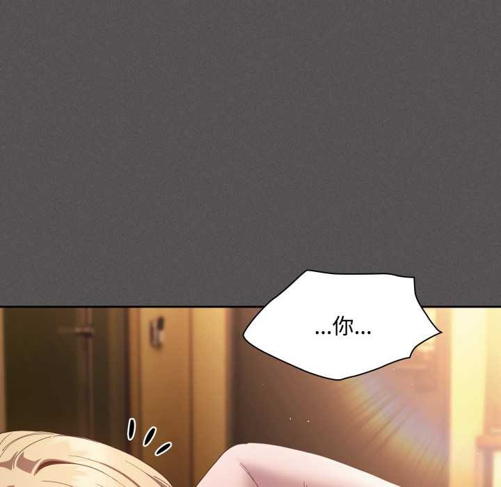 《神聖陷阱》漫画 第30話