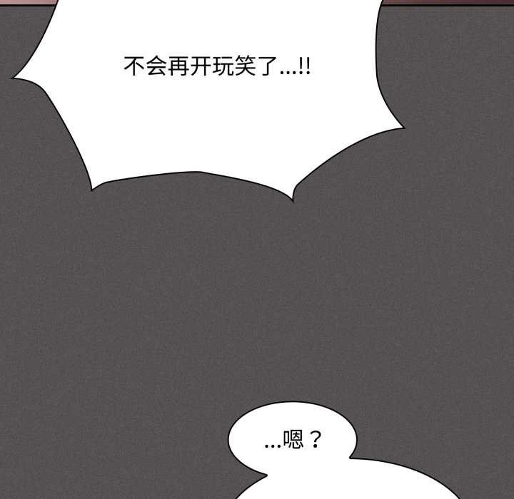 《神聖陷阱》漫画 第30話