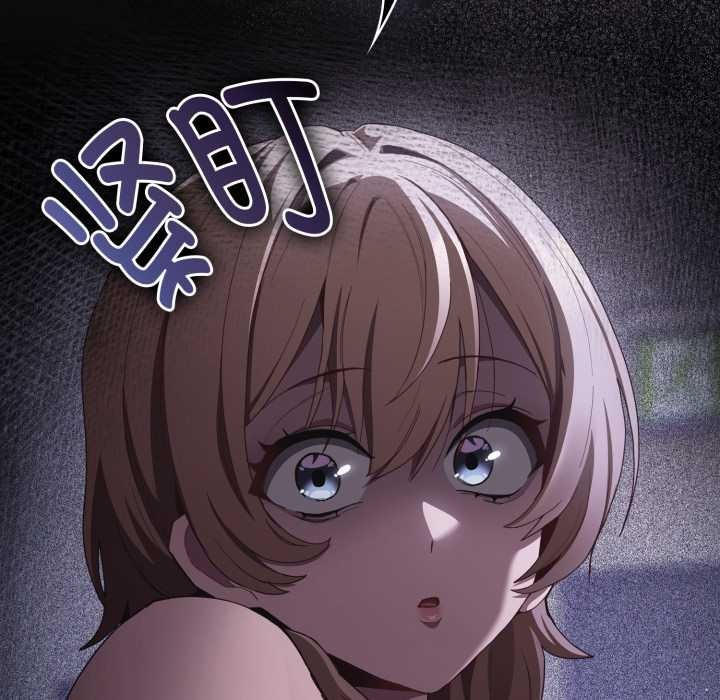 《神聖陷阱》漫画 第30話