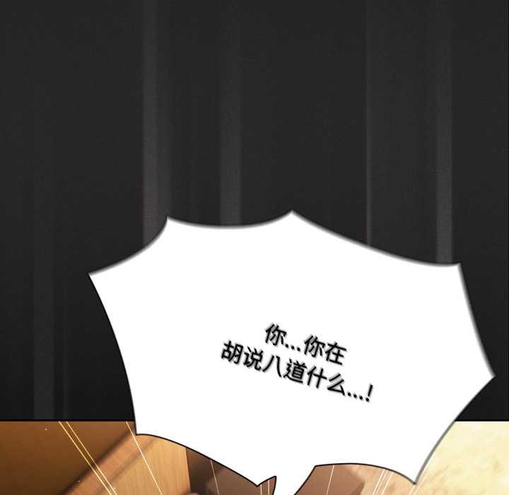 《神聖陷阱》漫画 第30話