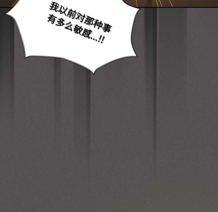 《神聖陷阱》漫画 第30話