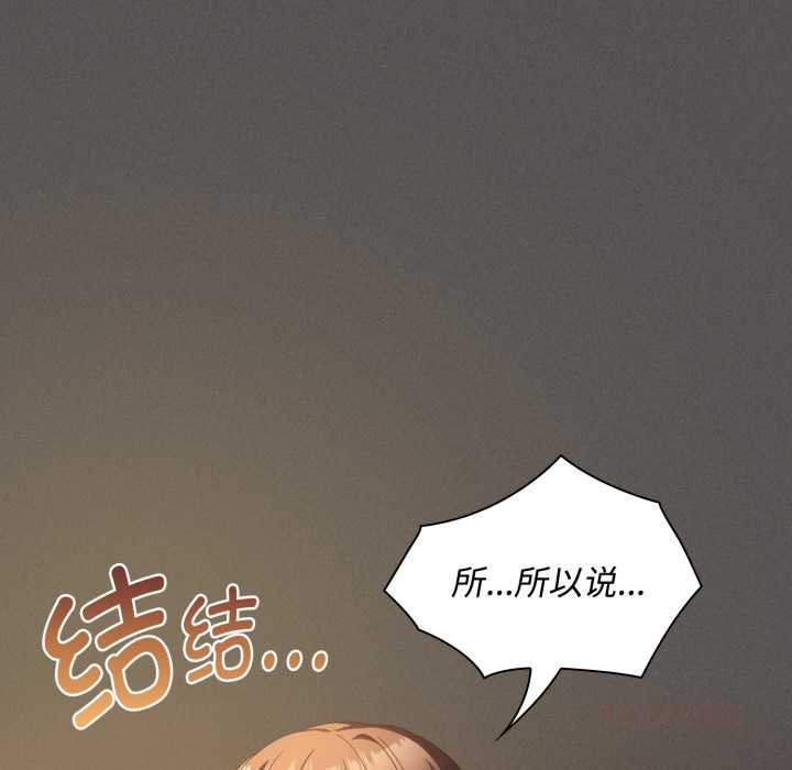 《神聖陷阱》漫画 第30話