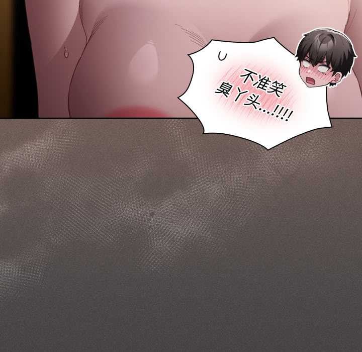 《神聖陷阱》漫画 第30話