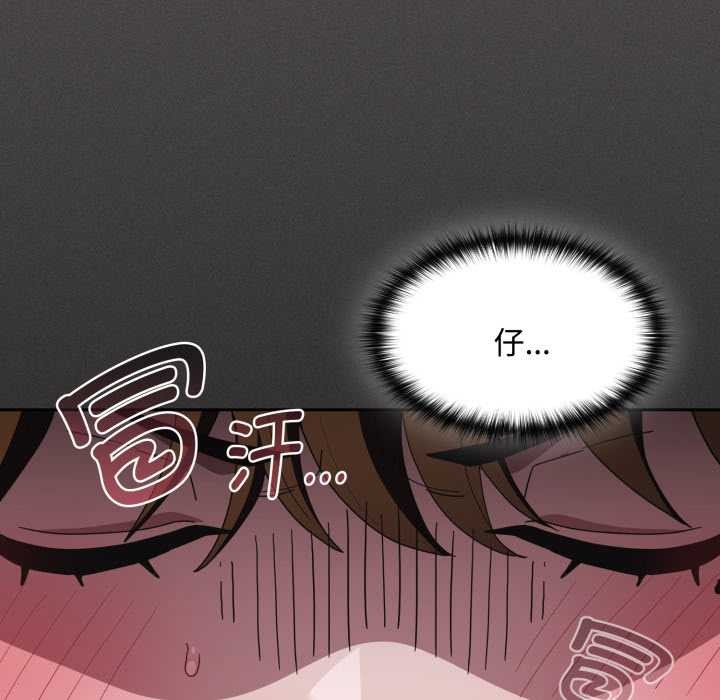 《神聖陷阱》漫画 第30話