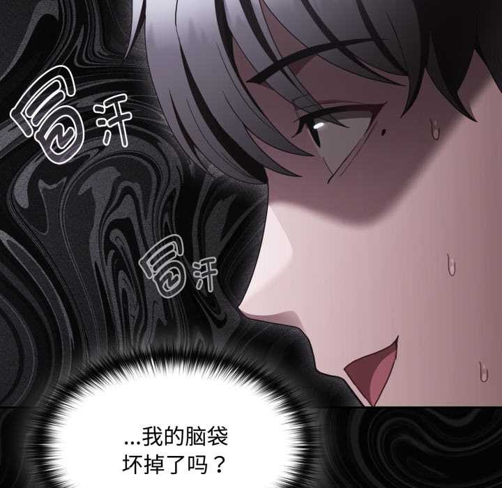 《神聖陷阱》漫画 第30話