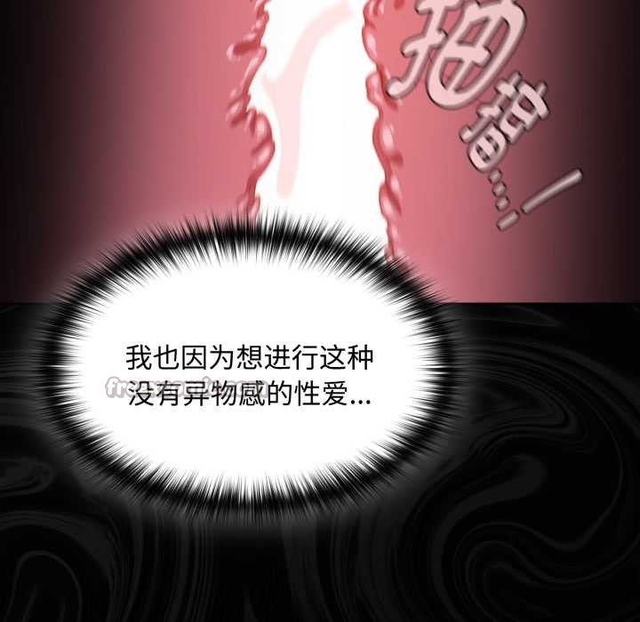 《神聖陷阱》漫画 第30話