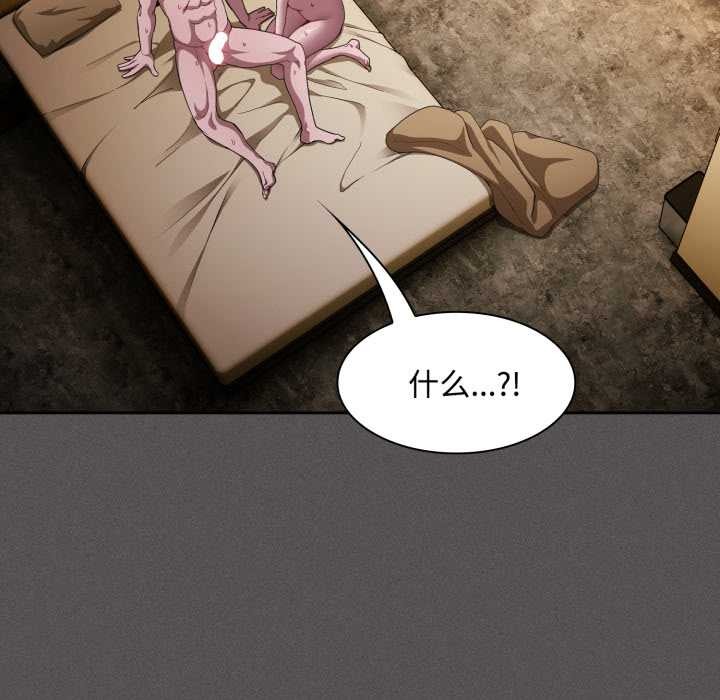 《神聖陷阱》漫画 第30話