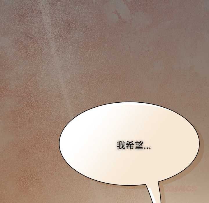 《神聖陷阱》漫画 第30話