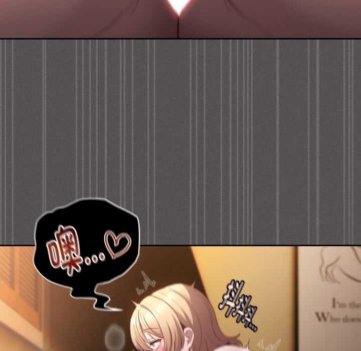 《神聖陷阱》漫画 第30話