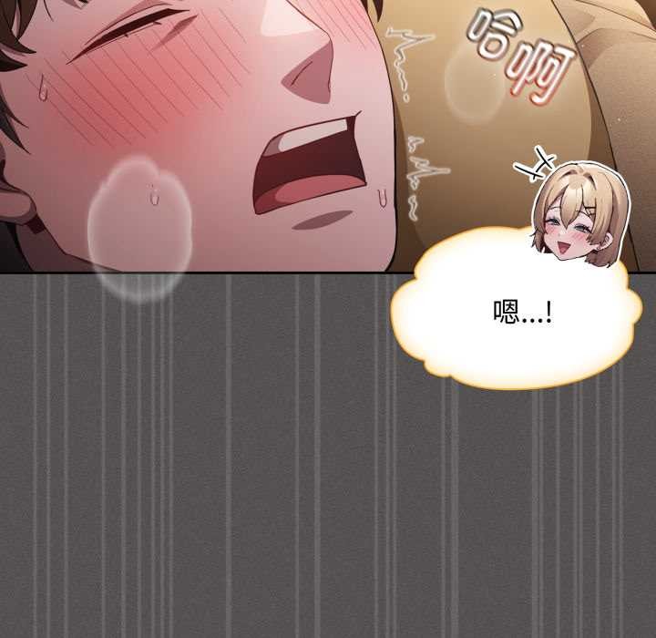 《神聖陷阱》漫画 第30話