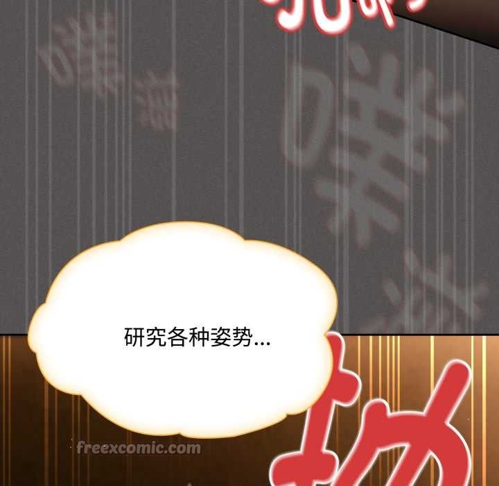 《神聖陷阱》漫画 第30話