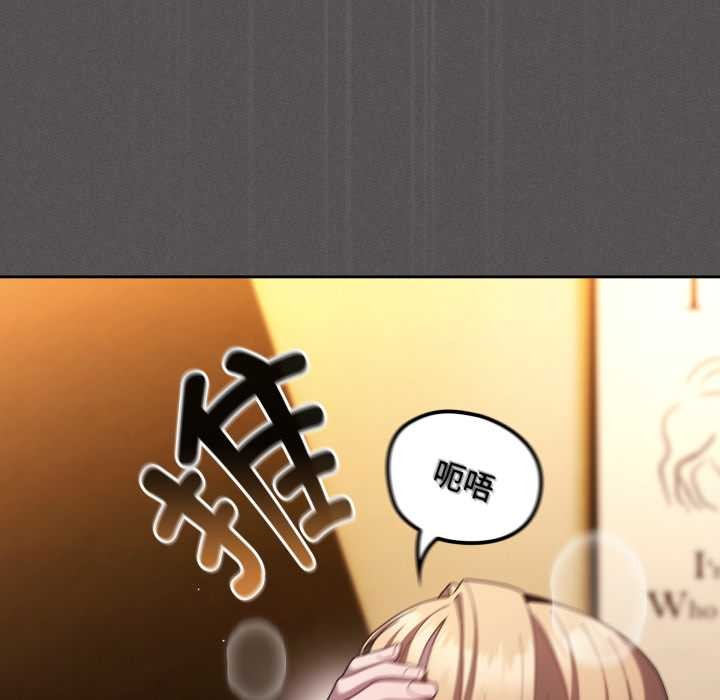 《神聖陷阱》漫画 第30話