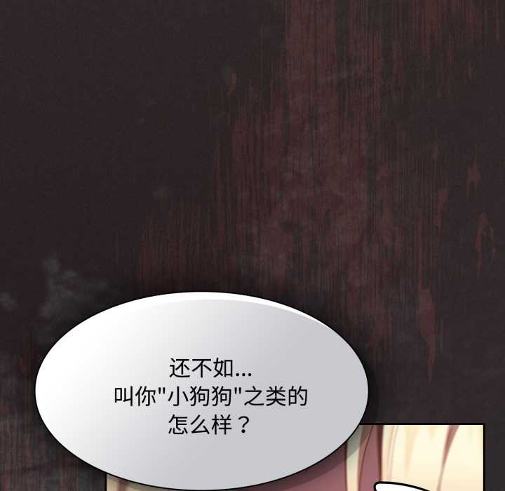 《神聖陷阱》漫画 第30話