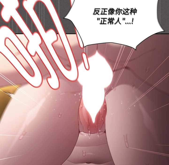 《神聖陷阱》漫画 第30話