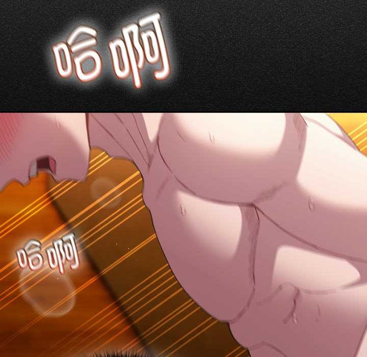 《神聖陷阱》漫画 第30話