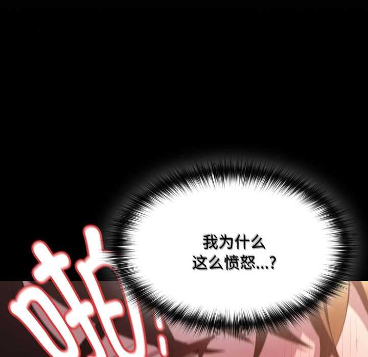 《神聖陷阱》漫画 第30話