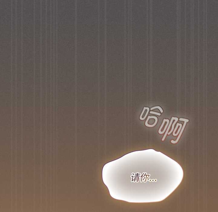 《神聖陷阱》漫画 第30話