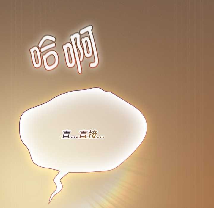 《神聖陷阱》漫画 第30話