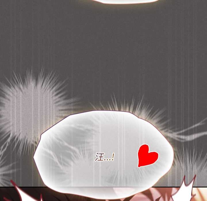 《神聖陷阱》漫画 第30話