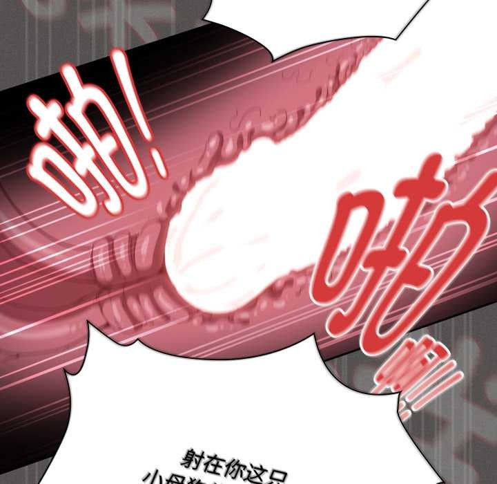 《神聖陷阱》漫画 第30話