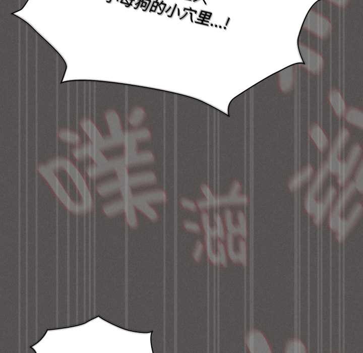 《神聖陷阱》漫画 第30話