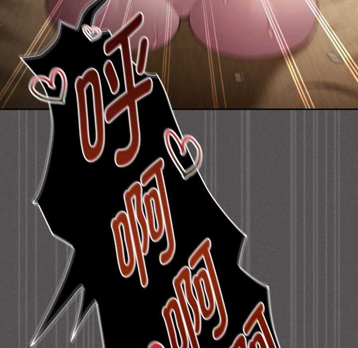 《神聖陷阱》漫画 第30話