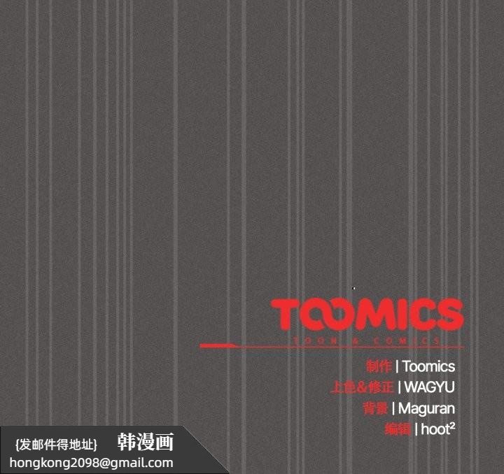 《神聖陷阱》漫画 第30話