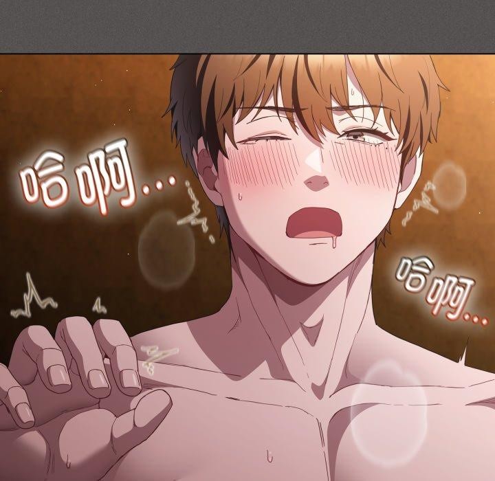 《神聖陷阱》漫画 第31話