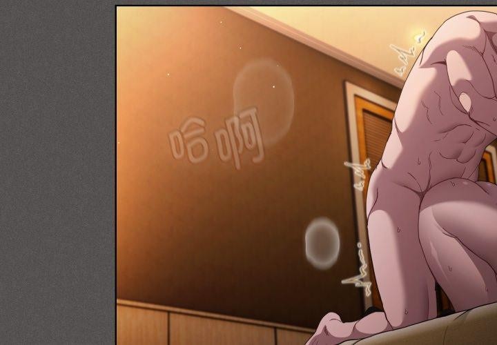 《神聖陷阱》漫画 第31話