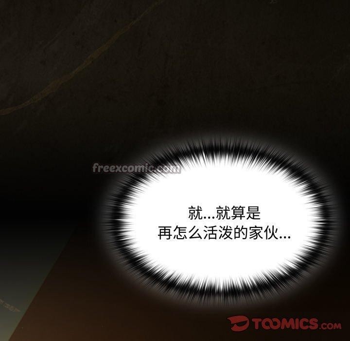 《神聖陷阱》漫画 第31話