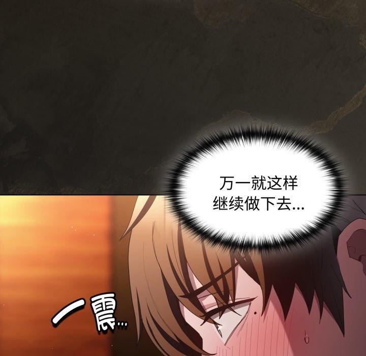 《神聖陷阱》漫画 第31話