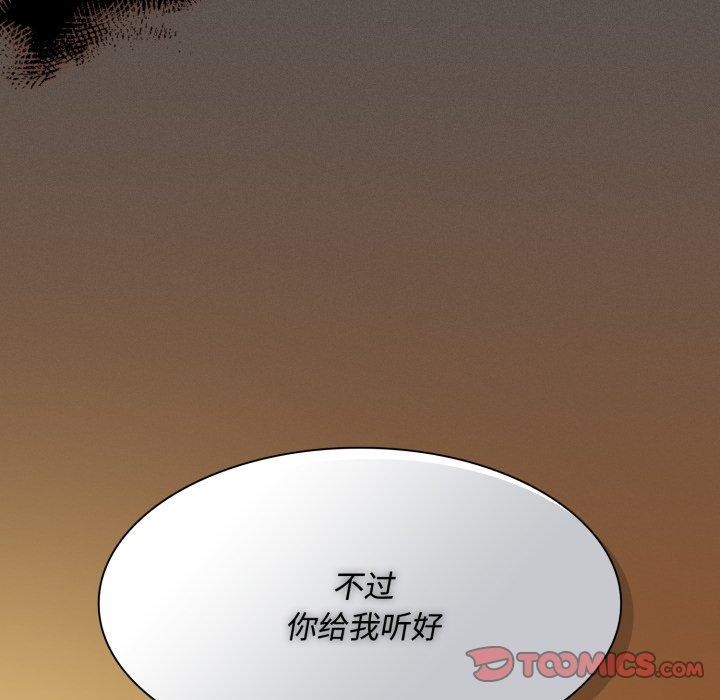 《神聖陷阱》漫画 第31話