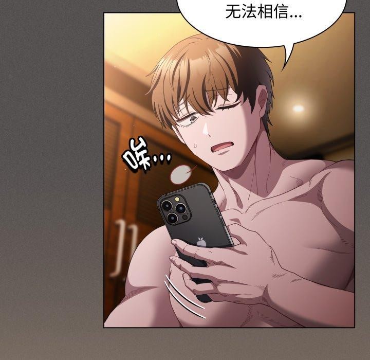 《神聖陷阱》漫画 第31話