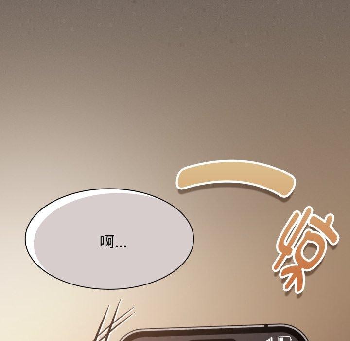 《神聖陷阱》漫画 第31話