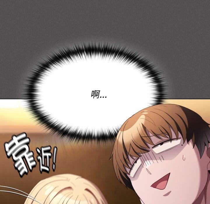 《神聖陷阱》漫画 第31話