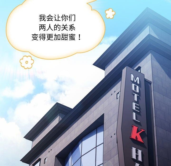 《神聖陷阱》漫画 第31話