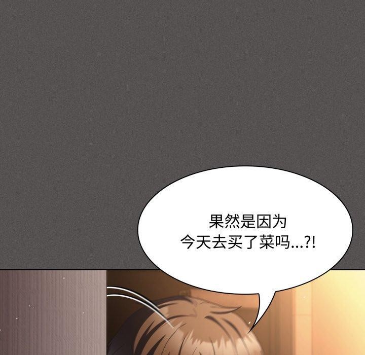 《神聖陷阱》漫画 第31話