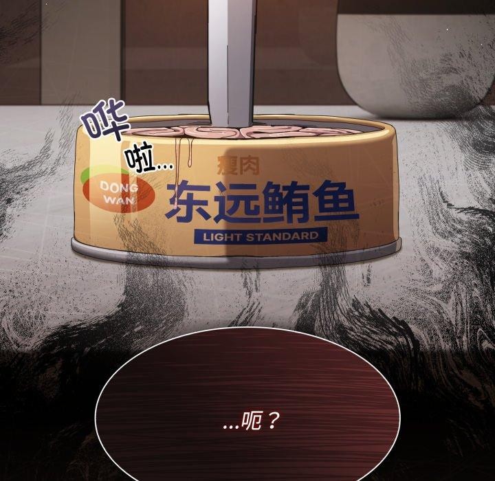 《神聖陷阱》漫画 第31話