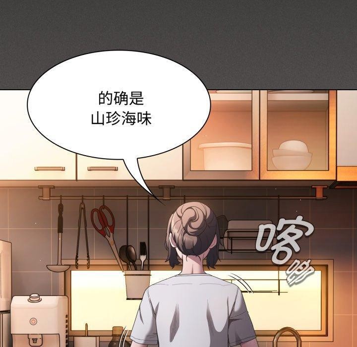 《神聖陷阱》漫画 第31話